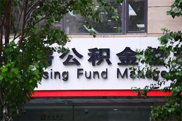 六安公积金一般封存多久能取（公积金封存多久可以提现出来）